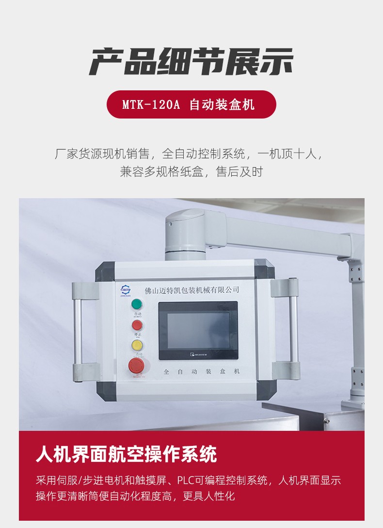 月餅裝盒機 月餅裝盒機